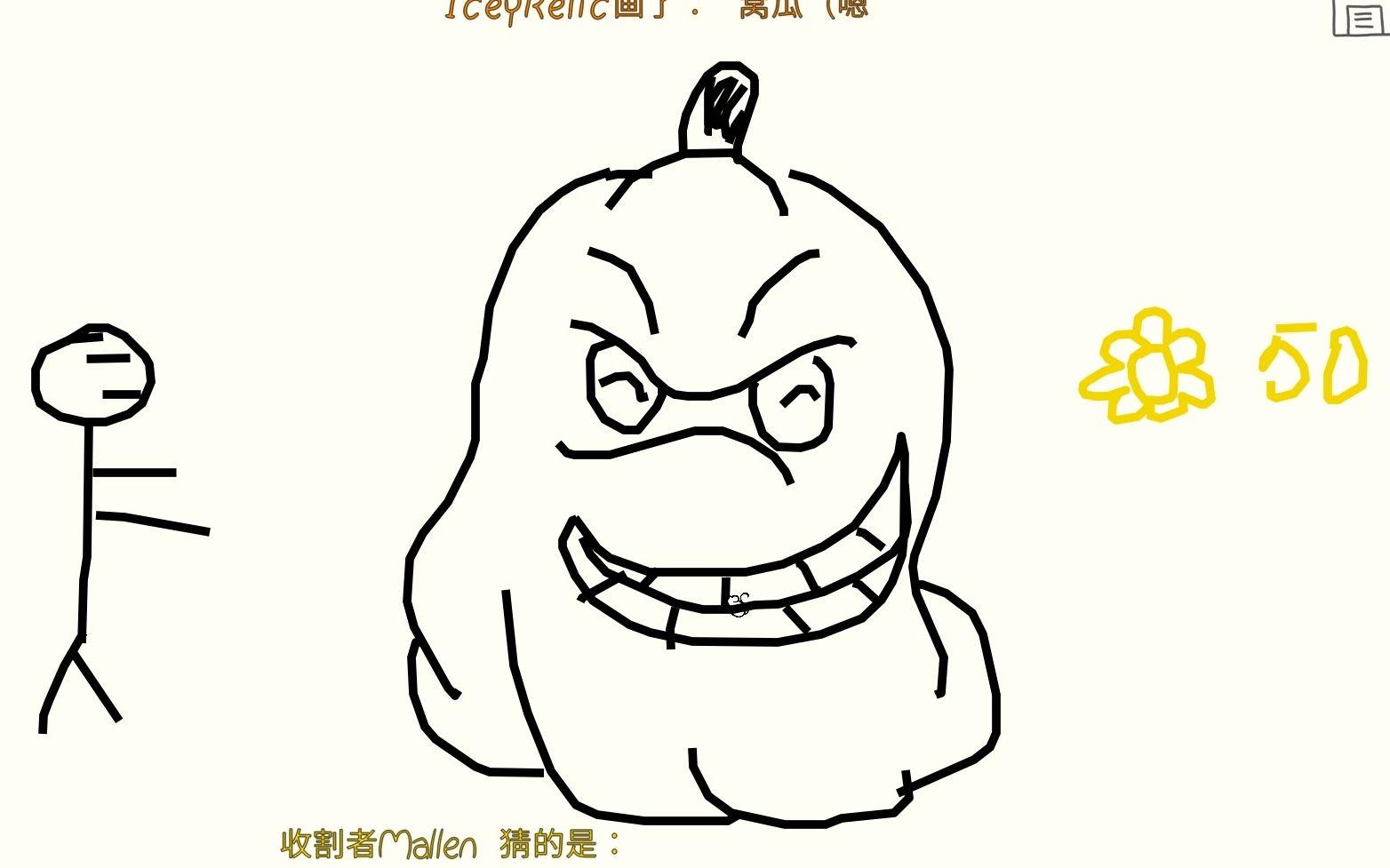 灵魂画师再次出发(你画我猜 接龙模式)