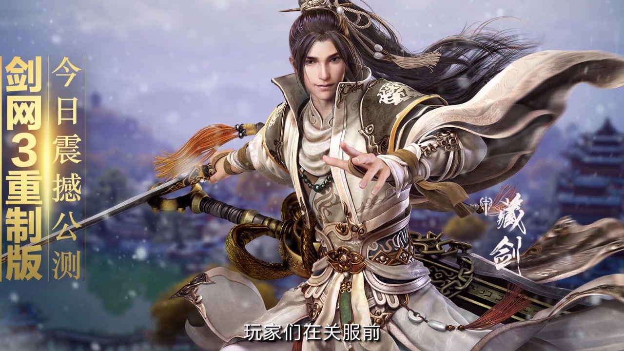 【果燃速报】玩剑网三重制版 你的显卡能为情怀买单吗?