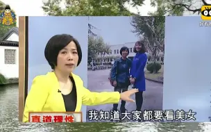 Download Video: 台湾人参观南京总统府，称大陆很尊重历史，把总统府保护的非常好