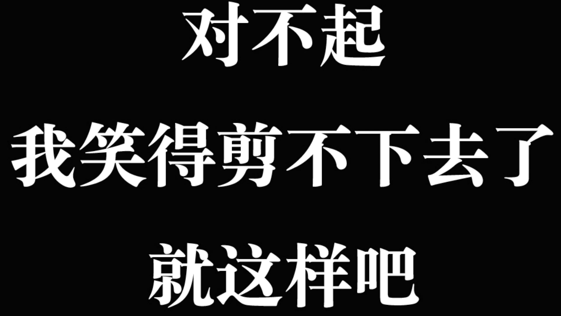 [图]【阴阳师/鬼切】沙雕哈哈哈小视频