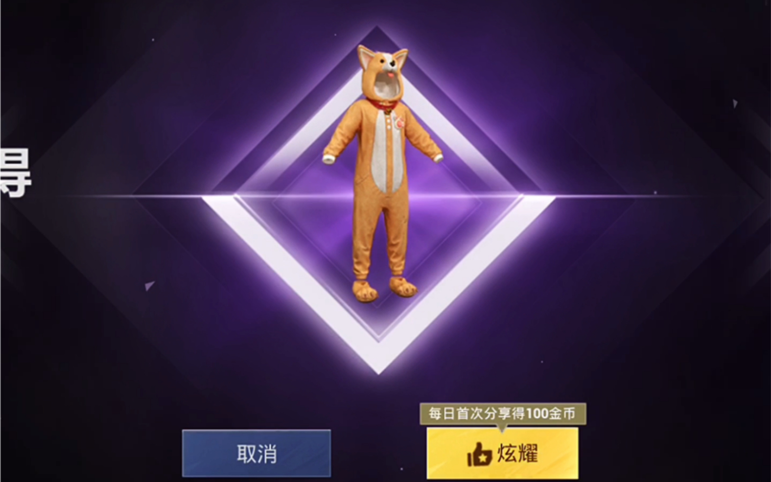 喜提萌神柯基套装