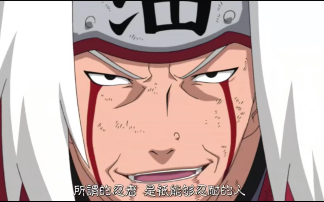 火影忍者自来也忍术合集