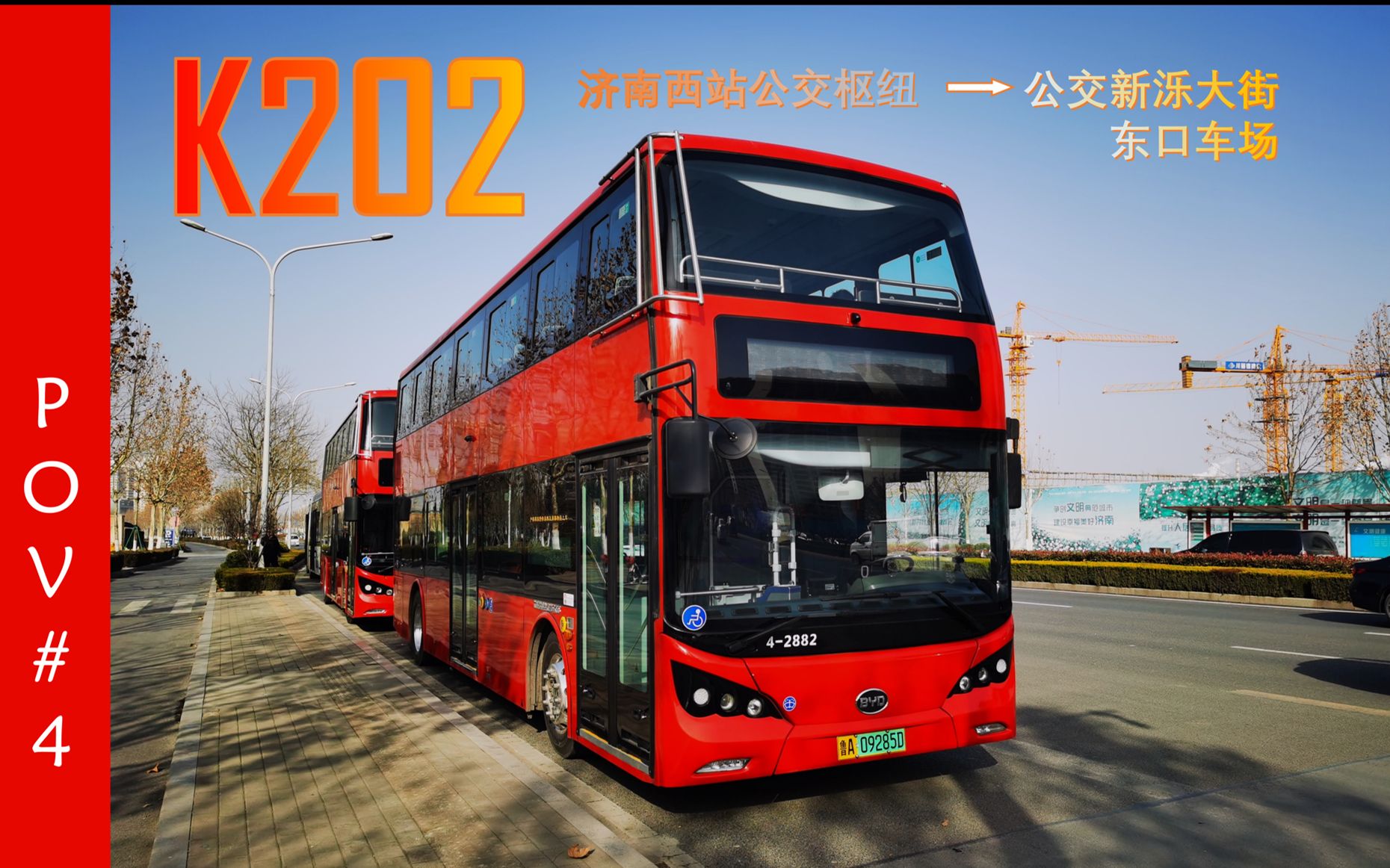 【pov-4】 坐上双层看经十 济南公交k202路上层视角下行全程前方展望