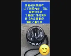 Tải video: 腕力球使用方法和注意事项全方位介绍