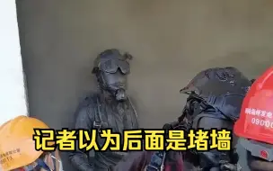 Download Video: 【中国天团】“记者都震撼了，以为后面是堵墙！”