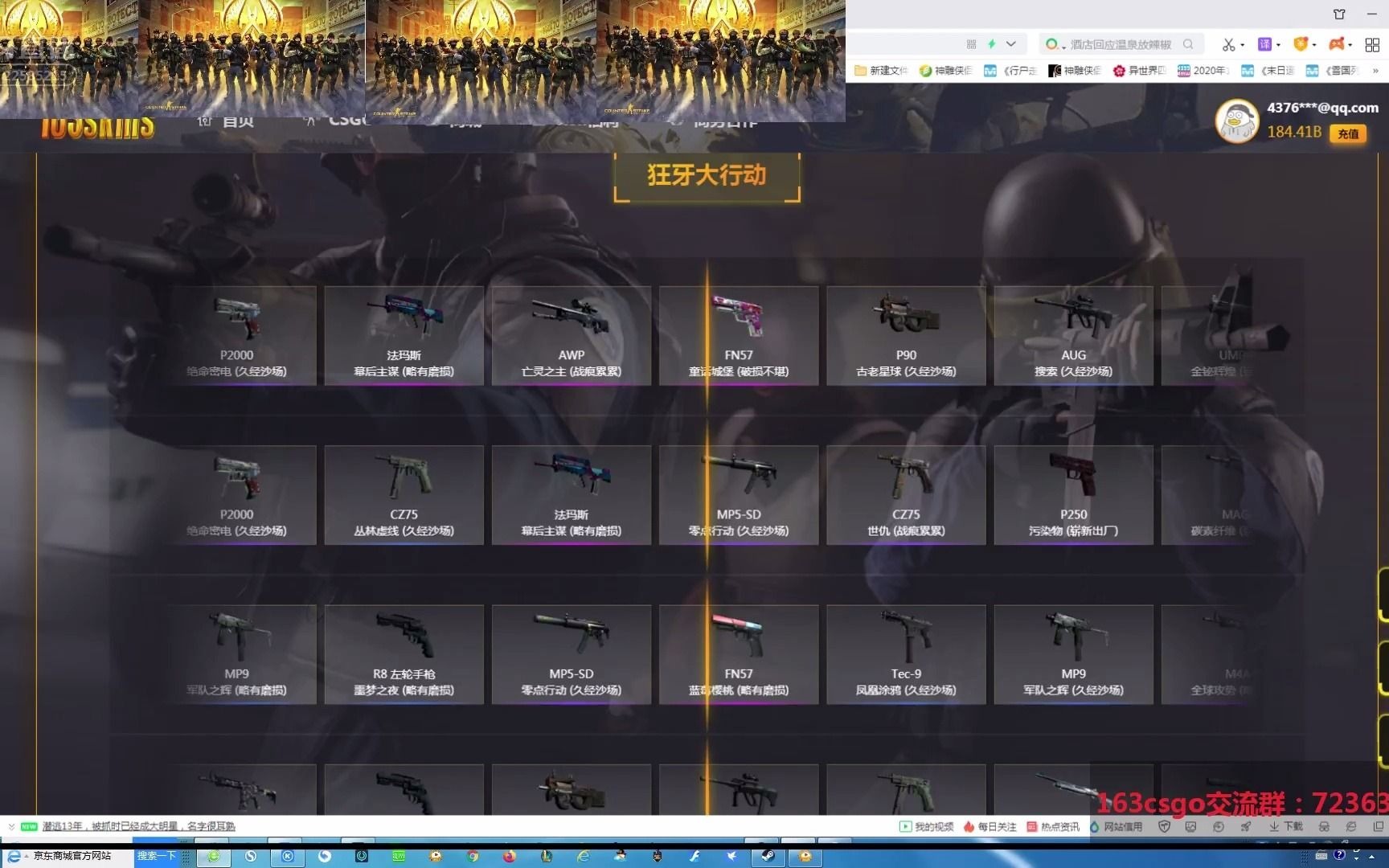 163skins開箱網站超級福利房價值9000刀的csgo飾品皮膚元旦粉絲交流群