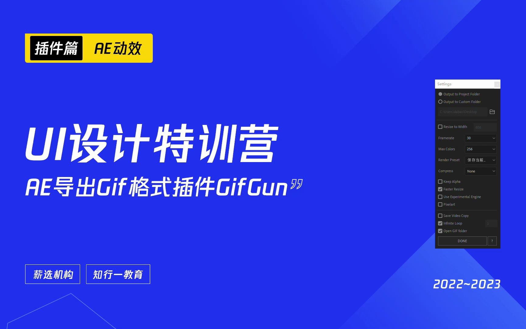 AE插件GifGun/AE如何借助GifGun一键导出gif格式/AE导出gif格式必须用到的插件哔哩哔哩bilibili