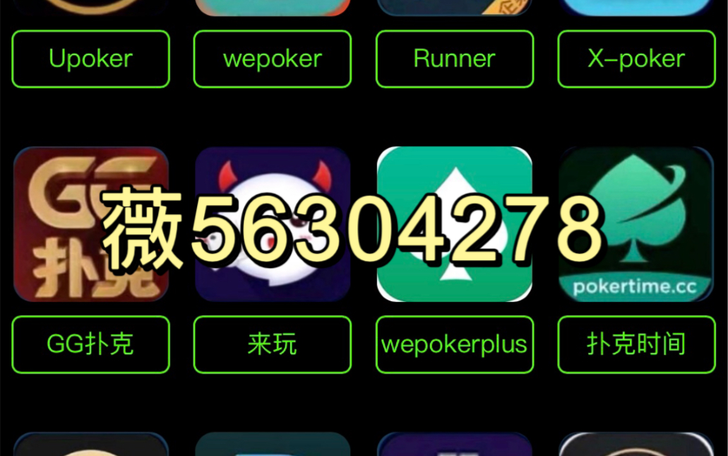 给大家普及一下德扑之星辅助开挂教程(透视)@(2022已更新/今日/知乎)