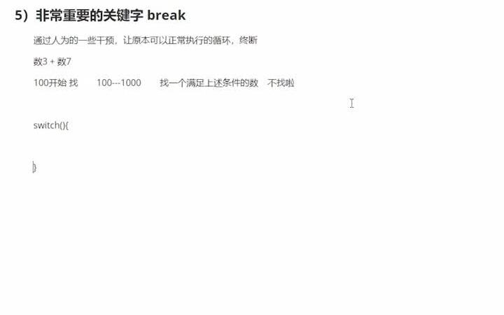 java循环当中如何使用标记来配合break使用呢哔哩哔哩bilibili