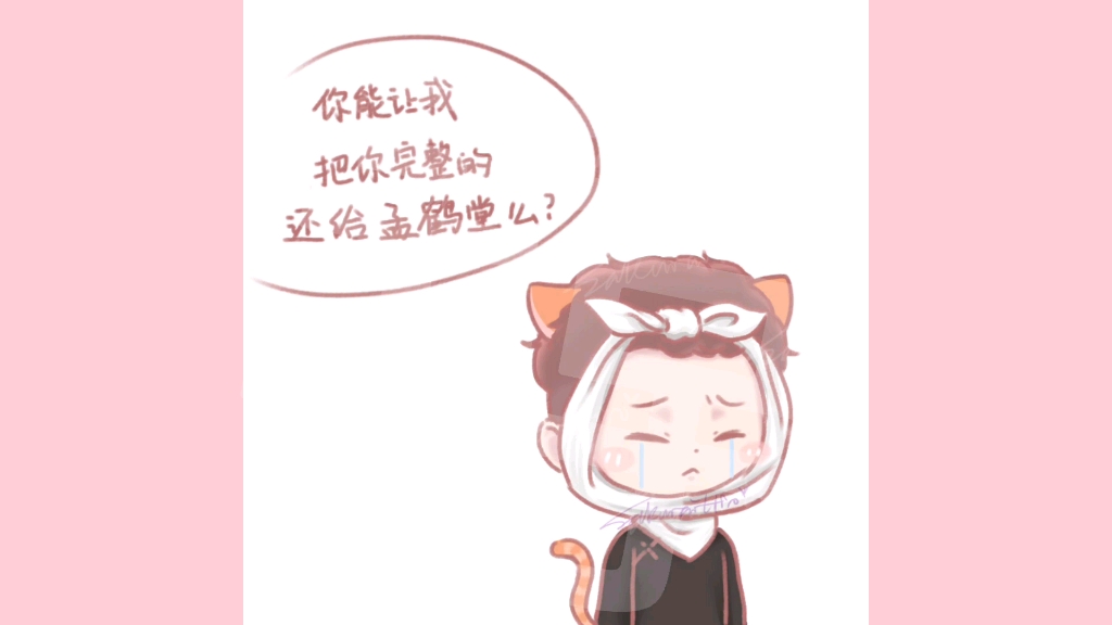 周九良q版跟饼哥合作挺好就是费猫by寻