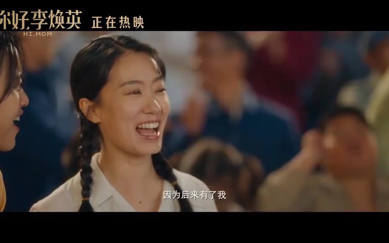 爆哭!泪崩!电影《你好,李焕英》主题曲《萱草花》MV,贾玲和李焕英隔空对话哔哩哔哩bilibili