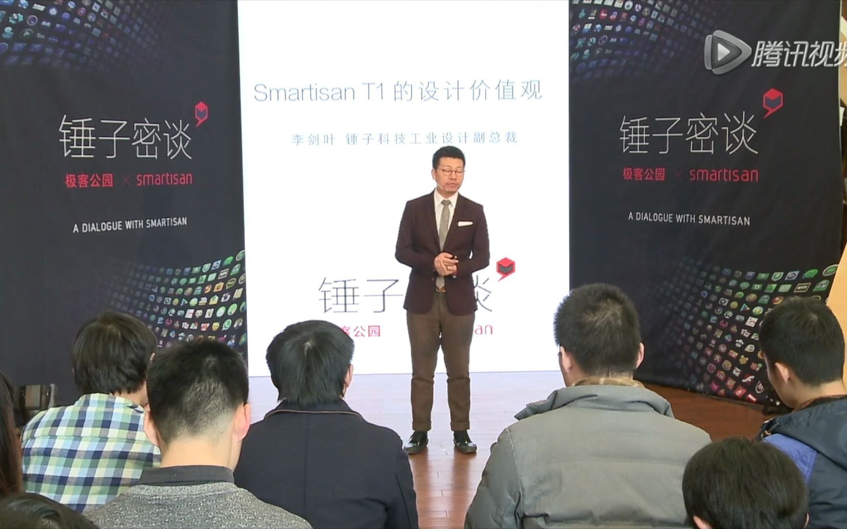 李剑叶|Smartisan T1 的设计价值观哔哩哔哩bilibili