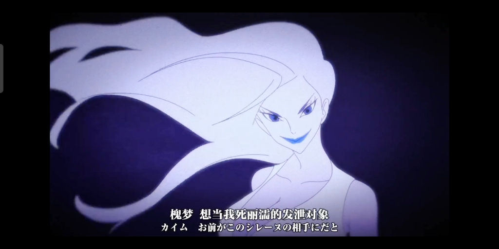 恶魔人：哭泣之子 #拽姐シレール