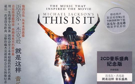 [图]《就是这样》CD引进版开盒分享 迈克尔杰克逊《THIS IS IT》