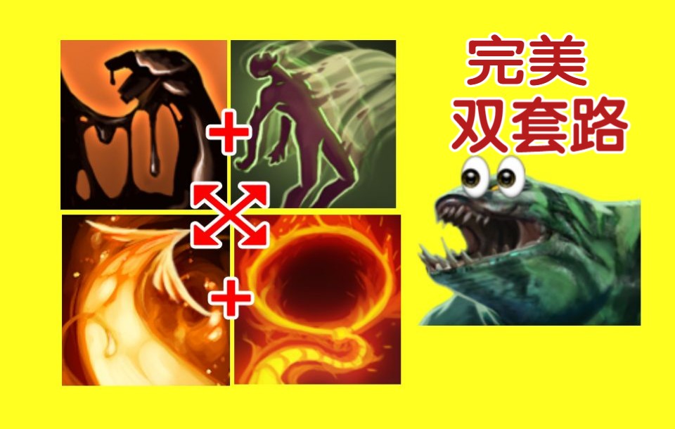 双套路的完美combo(粘性燃油 吸魂巫术 凤凰冲击 燃烧枷锁 潮汐猎人)