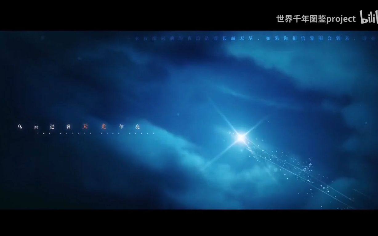 morgancos鉴证世界千年图鉴歌曲串烧