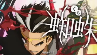 Fate Apocrypha Op2 哔哩哔哩 Bilibili