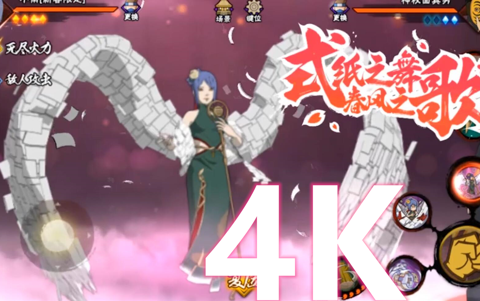 新春小南全技能曝光秽土迪达拉自制奥义图展示火影忍者手游