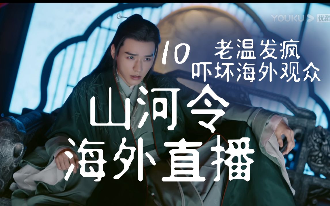 活动作品山河令海外观众没见过这么疯批的美人