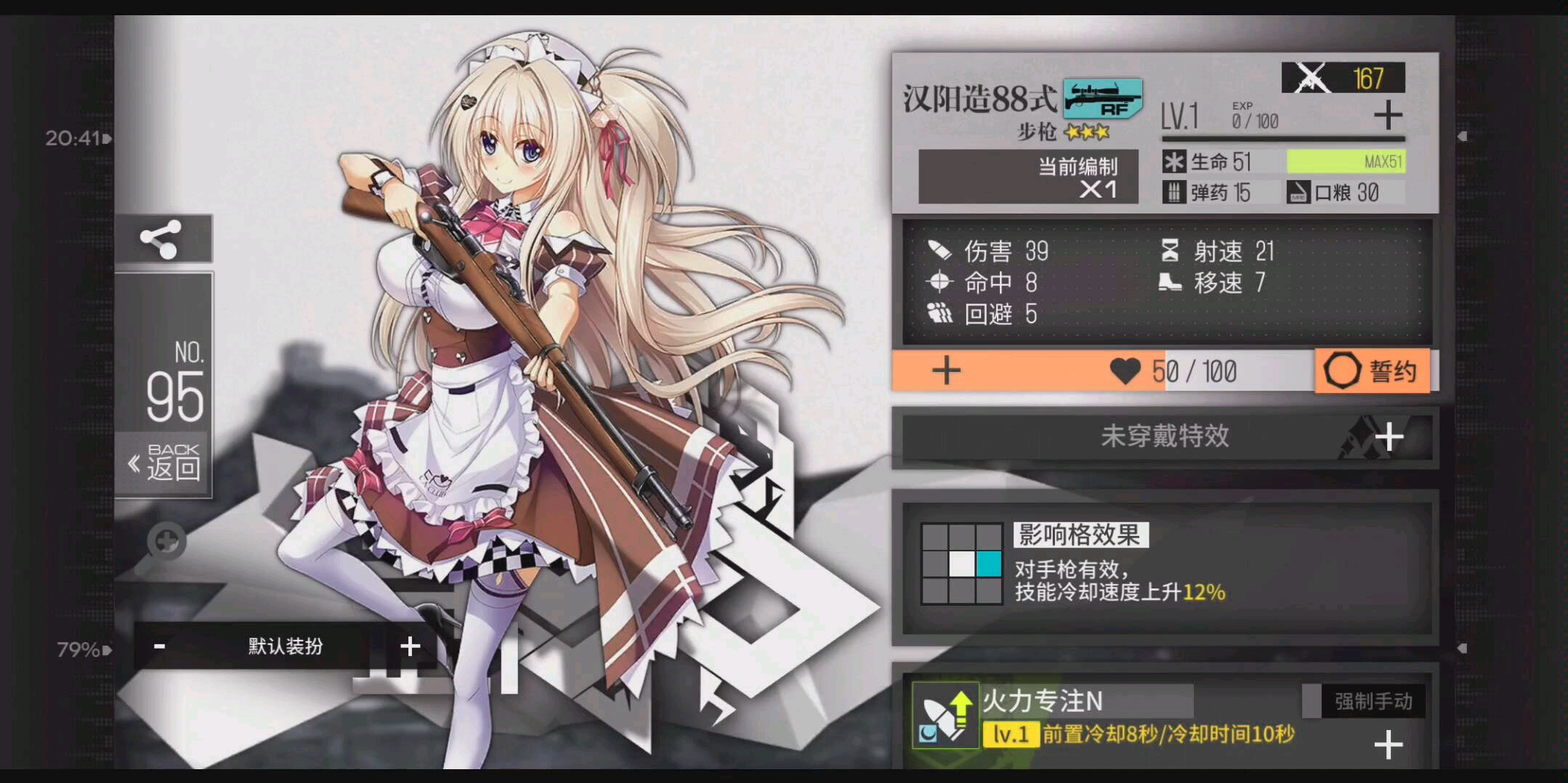 少女前线-一个没有童年的三改汉阳造_哔哩哔哩_bilibili