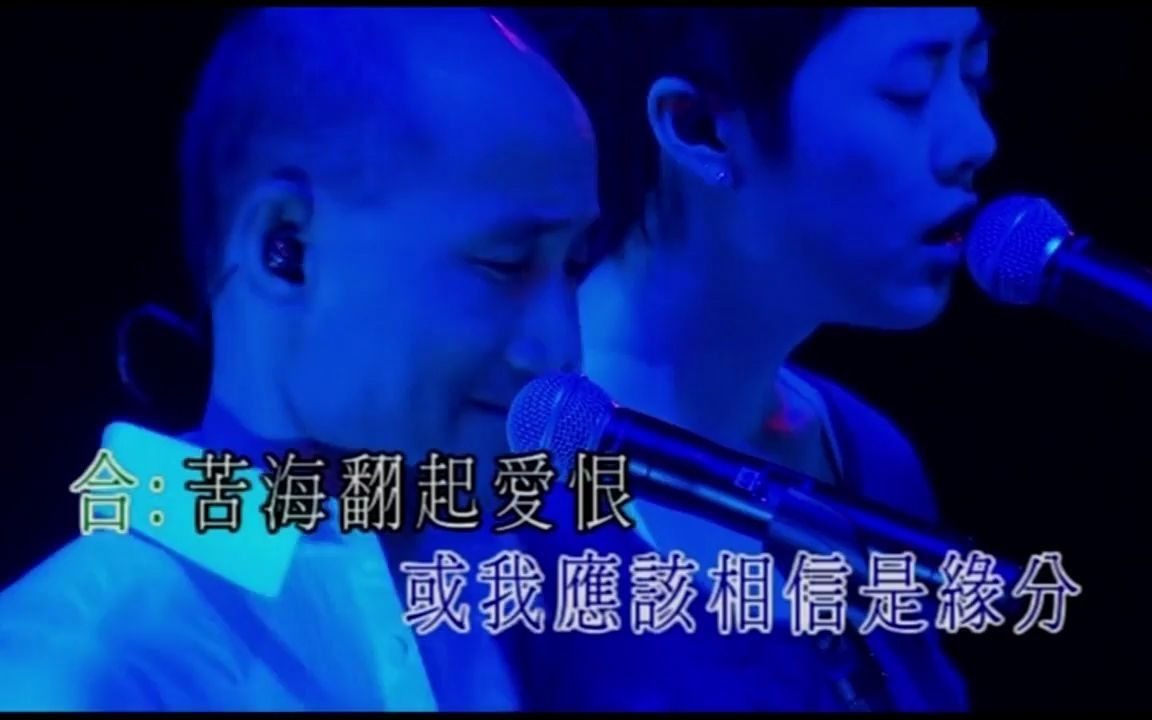 [图]【2050演唱会】 - 一生所爱 卢冠廷&YOYO HD720P