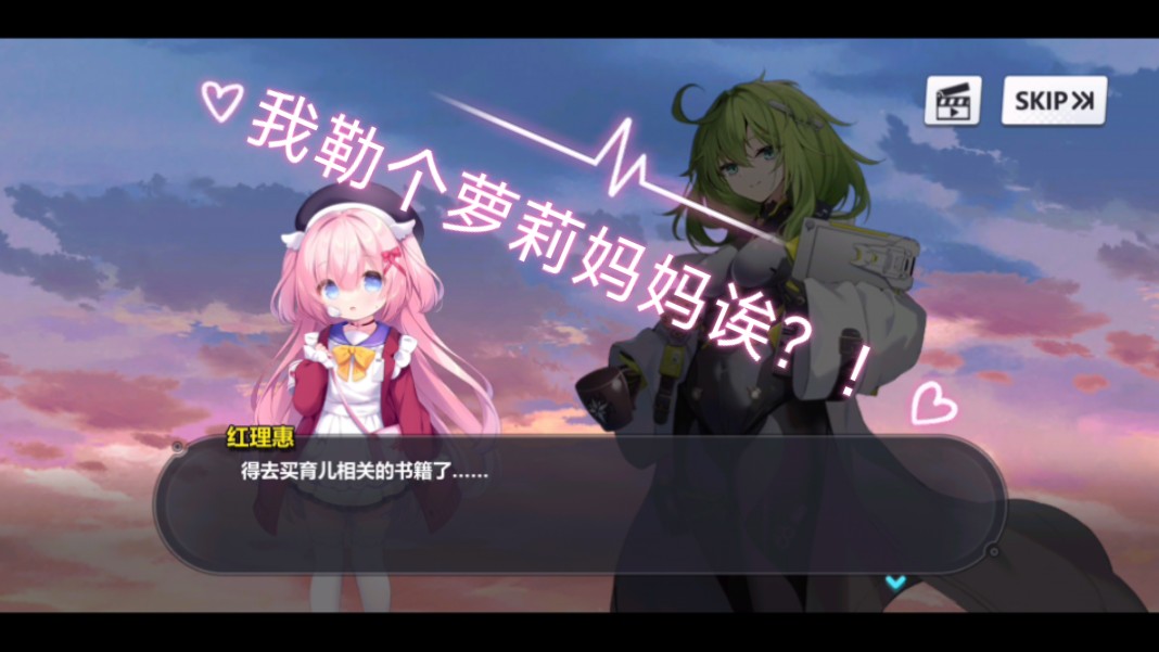 崩坏学园2-阵营战剧情-收尾