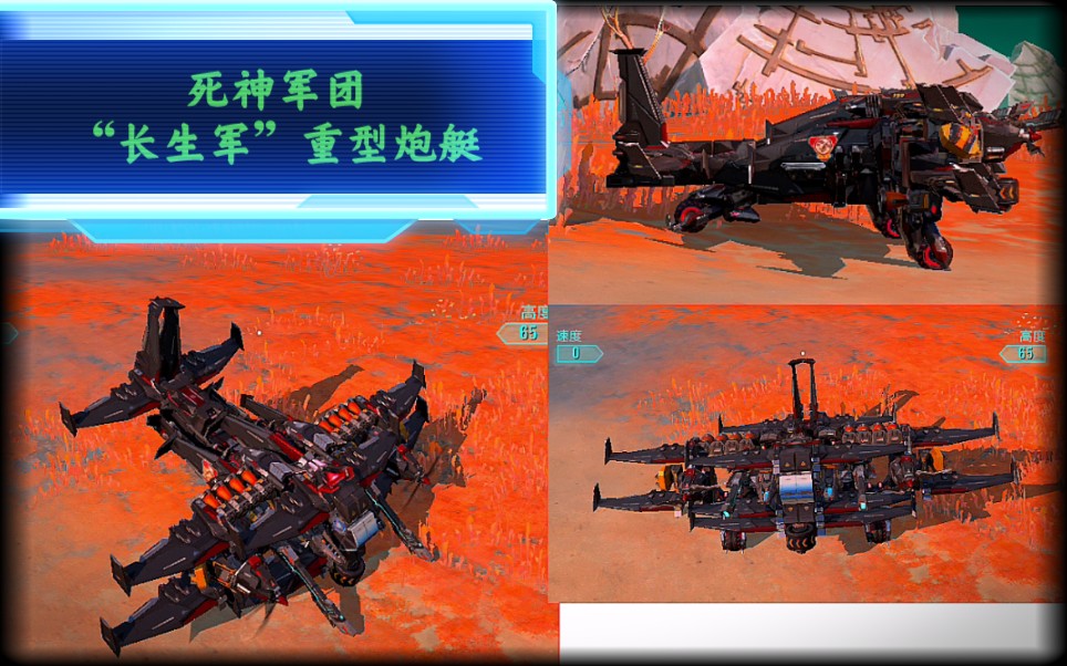 重装上阵200载重死神军团长生军重型炮艇