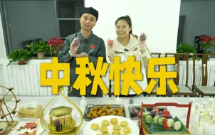 Download Video: 航天限定月饼长啥样？一起看看~~