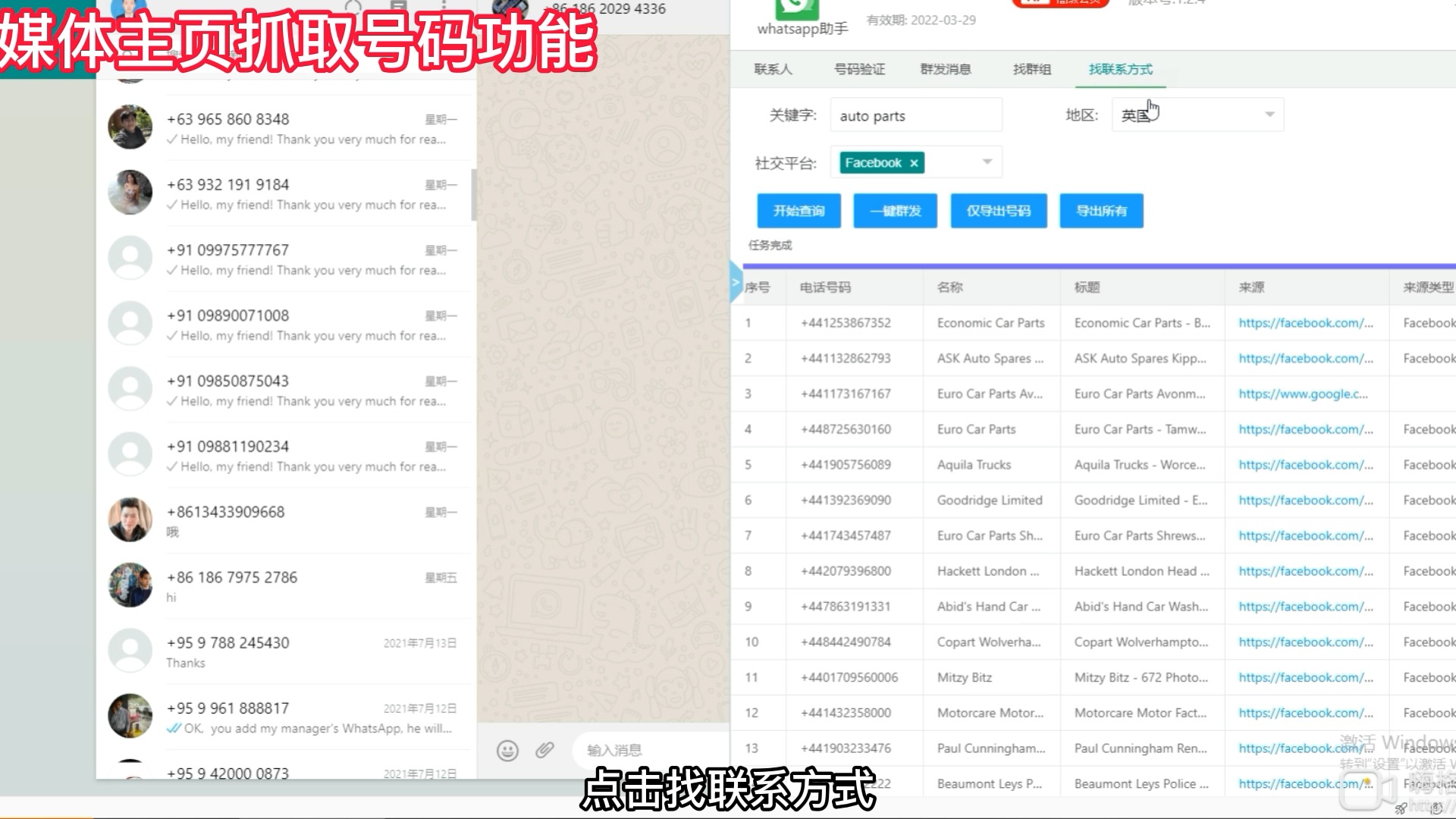 外贸人常用whatsapp营销工具开发客户新方式哔哩哔哩bilibili