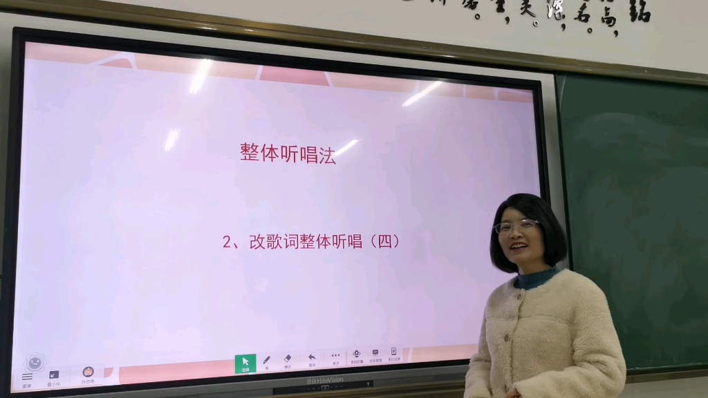 [图]音乐歌曲教学整体听唱《我们的家园》课例