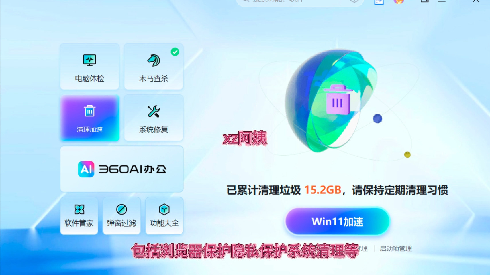 全网360排名软件下载安装=全网360排名软件下载安装最新版
