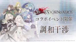 死亡爱丽丝 Ffbe 联动活动剧情 哔哩哔哩 つロ干杯 Bilibili