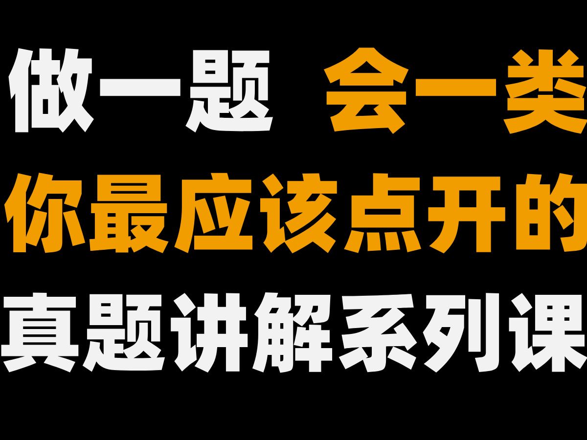 高考化学选择性问题最强讲解,以江苏省真题为例!哔哩哔哩bilibili