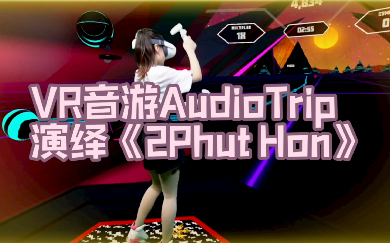 活动作品我在vr里跳起了phuthon