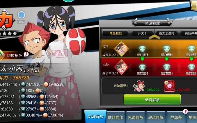 甚太小雨の各阶段技能展示死神觉醒无限纷争