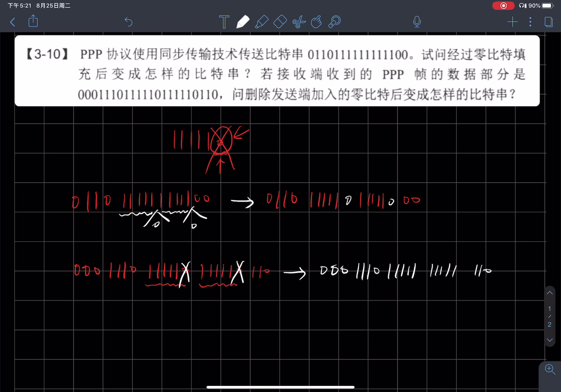 计算机网络期末复习①——字节填充法&比特填充法哔哩哔哩bilibili