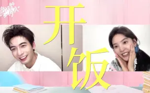 Video herunterladen: 【甜蜜旭章｜陈星旭×章若楠】好好好，再不磕就显得我不礼貌了