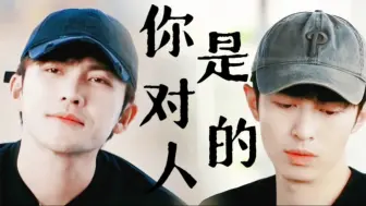 Download Video: 【科班牛牛|赵小童×李耕耘】你是对的人