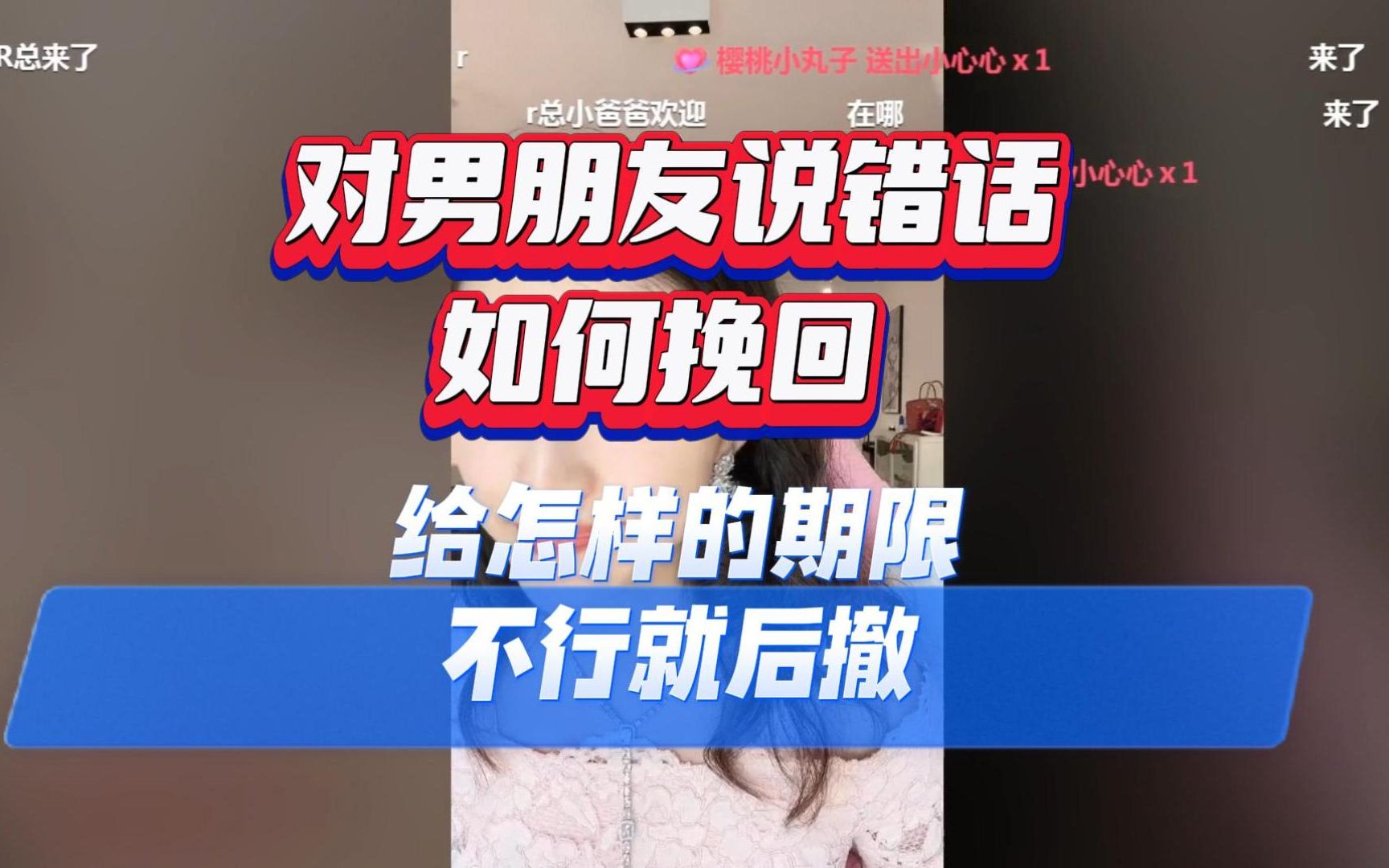 [图]曲曲大女人直播录屏【2022.08.18】心不安定，对方是能感觉到的！两个人要共同坚守，先不要自我感动！女性成长故事分享 | 向上社交→《金贵的关系》私