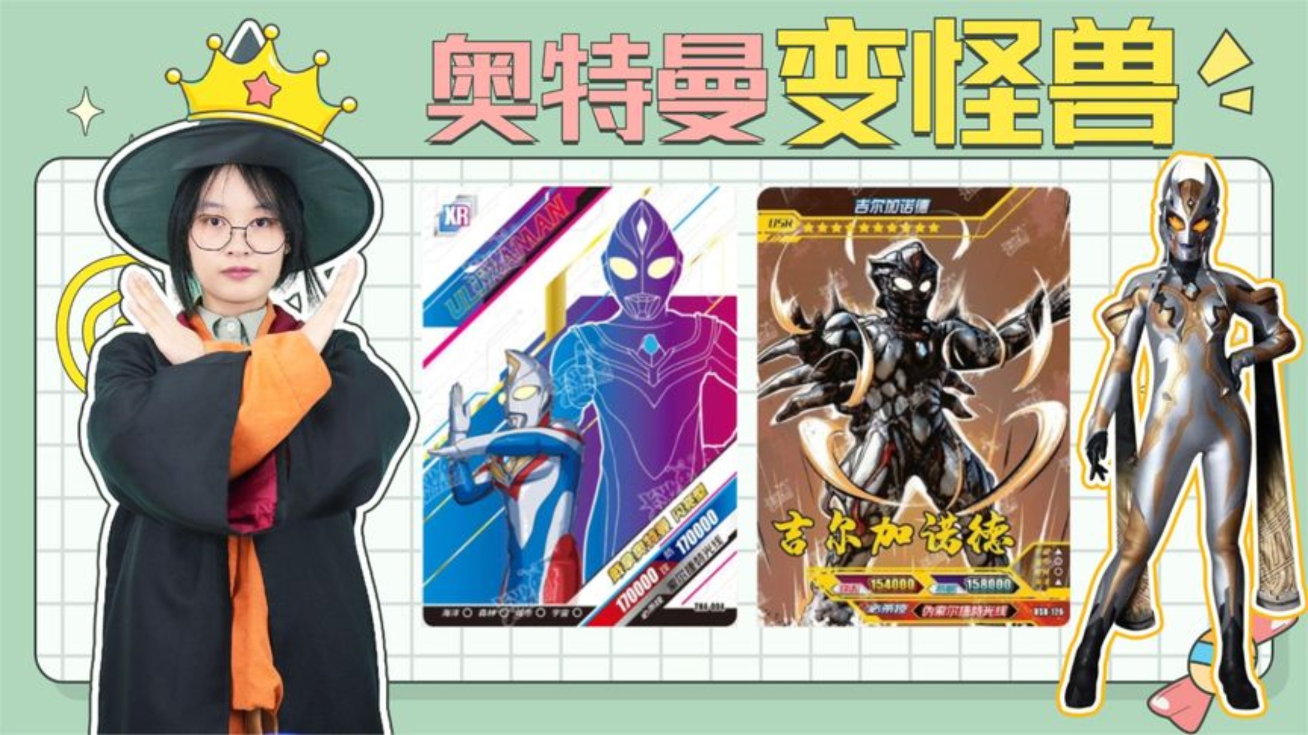 奥特曼变怪兽?欧布是巴巴尔星人变的,卡露蜜拉是哪个怪兽?