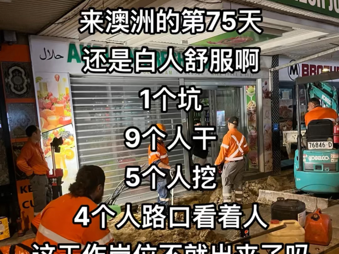 来澳洲第75天,真羡慕白人工作和生活,一点都不卷,工资还很高;小姐姐往那一站,一小时50多就到手了#打工人 #找工作 #悉尼 #日常vlog #澳洲哔哩哔...