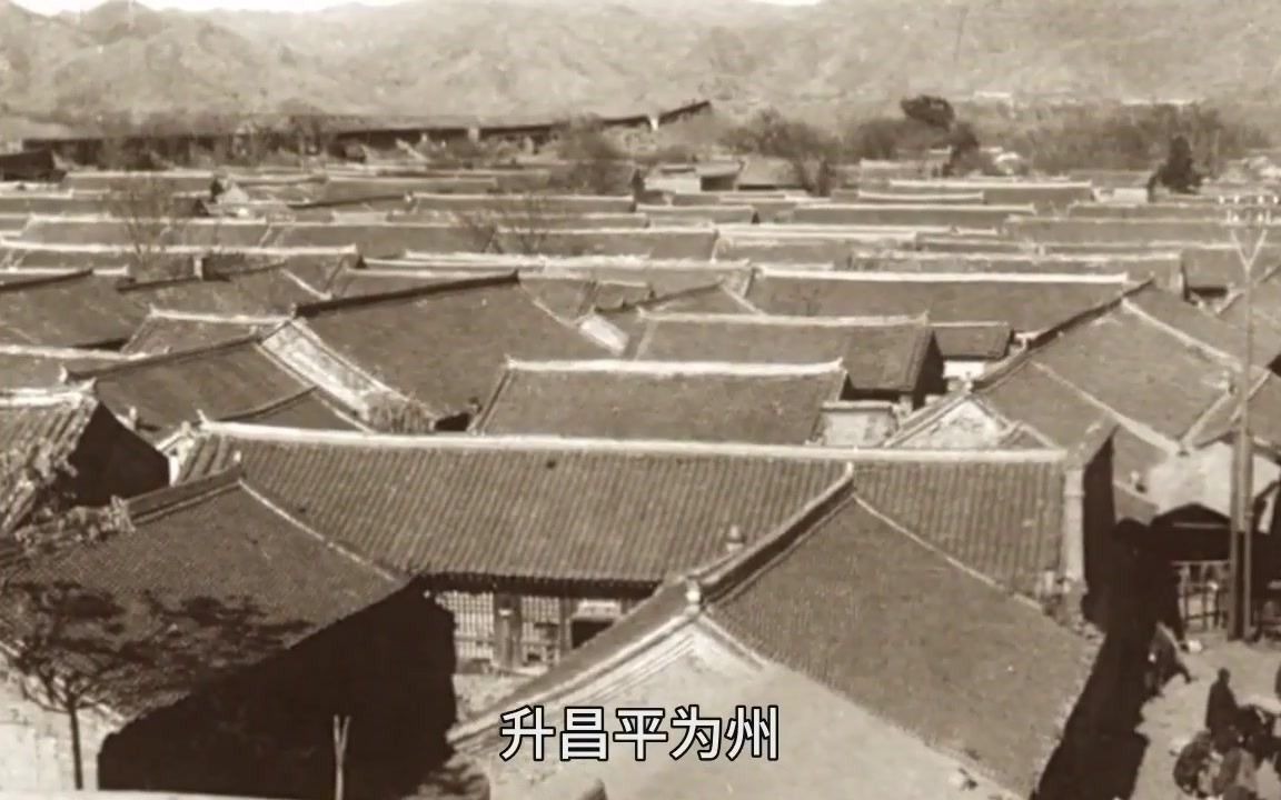 [图]1937年北京城郊，顺义密云怀柔昌平！