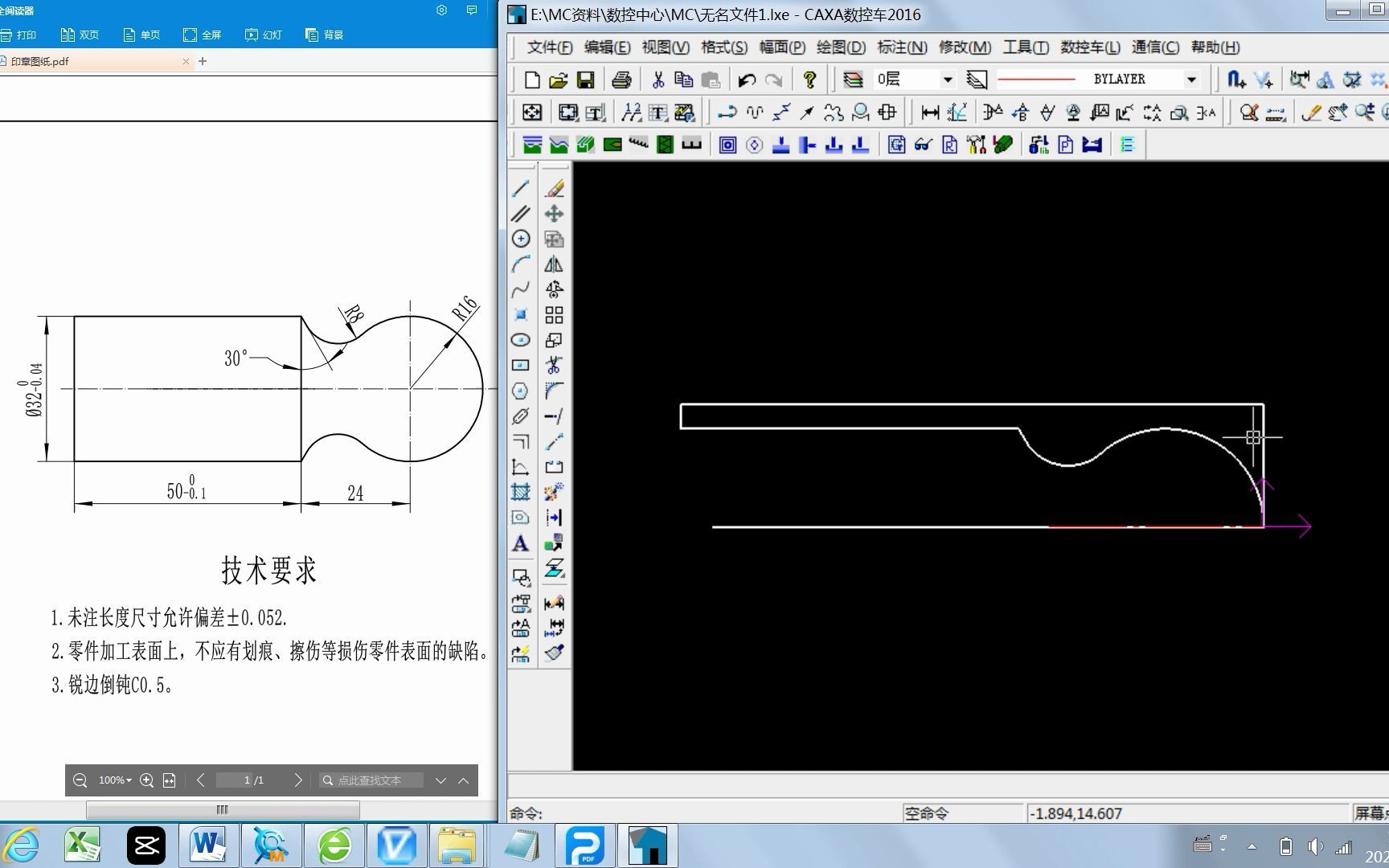 CAXA数控车印章零件造型及自动编程加工哔哩哔哩bilibili