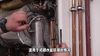 Télécharger la video: 壁挂炉水垢成隐患，洁修哥教你如何轻松解决