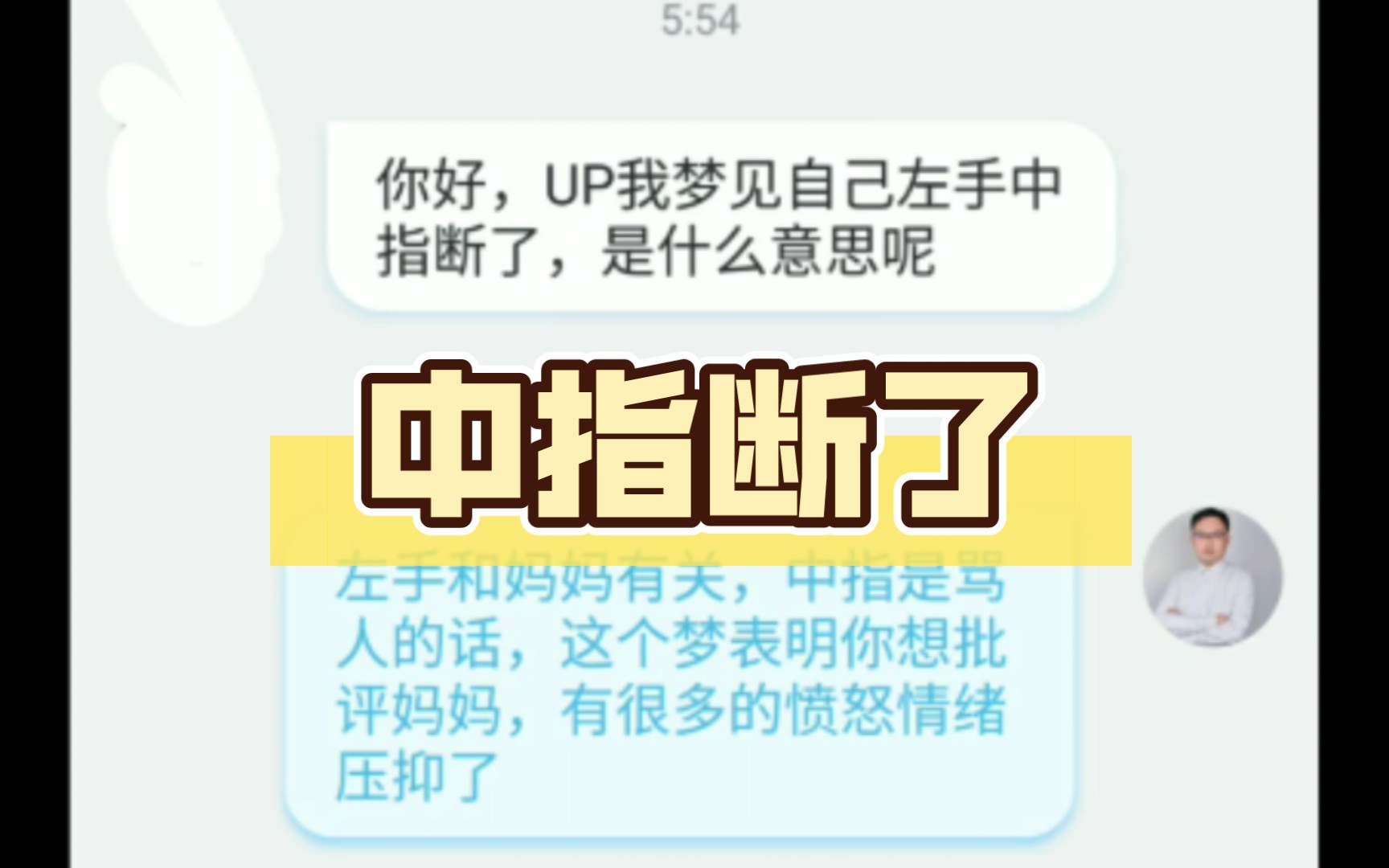 [图]梦见自己左手中指断了，是什么意思呢？