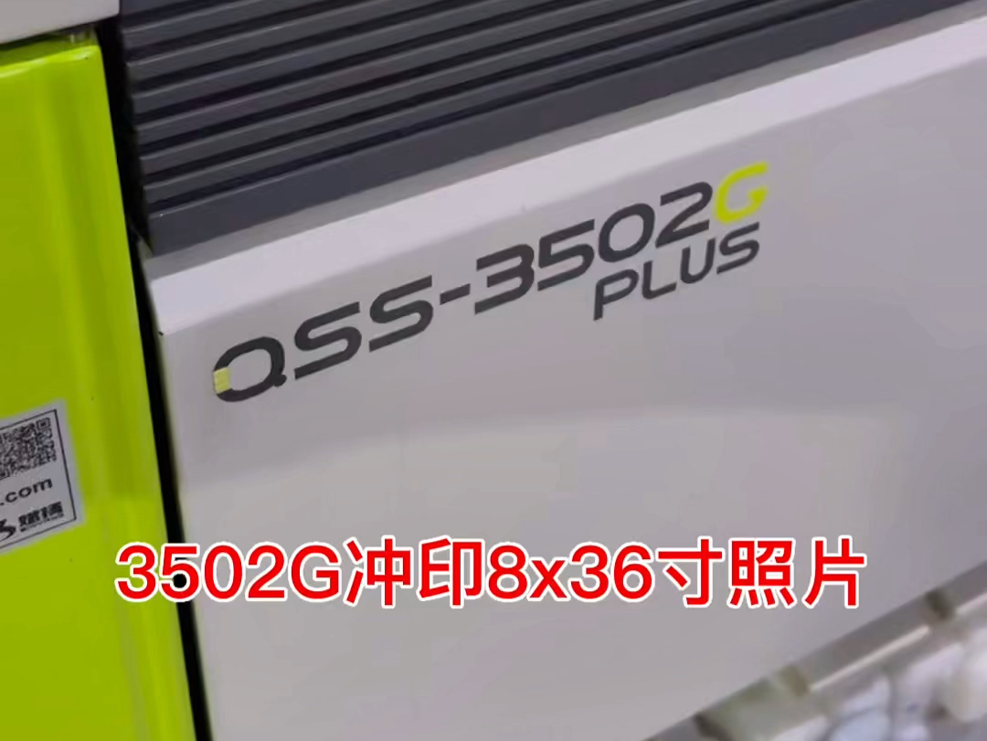 测试诺日士3502G PLUS冲印8x36寸集体照,色彩还原很好!#诺日士 #照片冲印机 #集体照冲印 #胶卷 #照片书哔哩哔哩bilibili