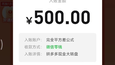 当拼多多金额到了500怎么提现哔哩哔哩bilibili