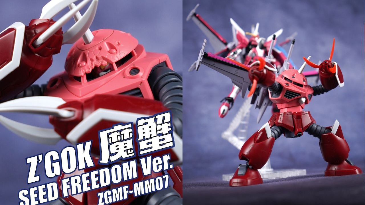 蟹壳下の秘密!万代 HGCE 红魔蟹 SEED FREEDOM Ver. 正义魔蟹 无正魔蟹 阿斯兰魔蟹【评头论足】--评头论足---评头论足 ...