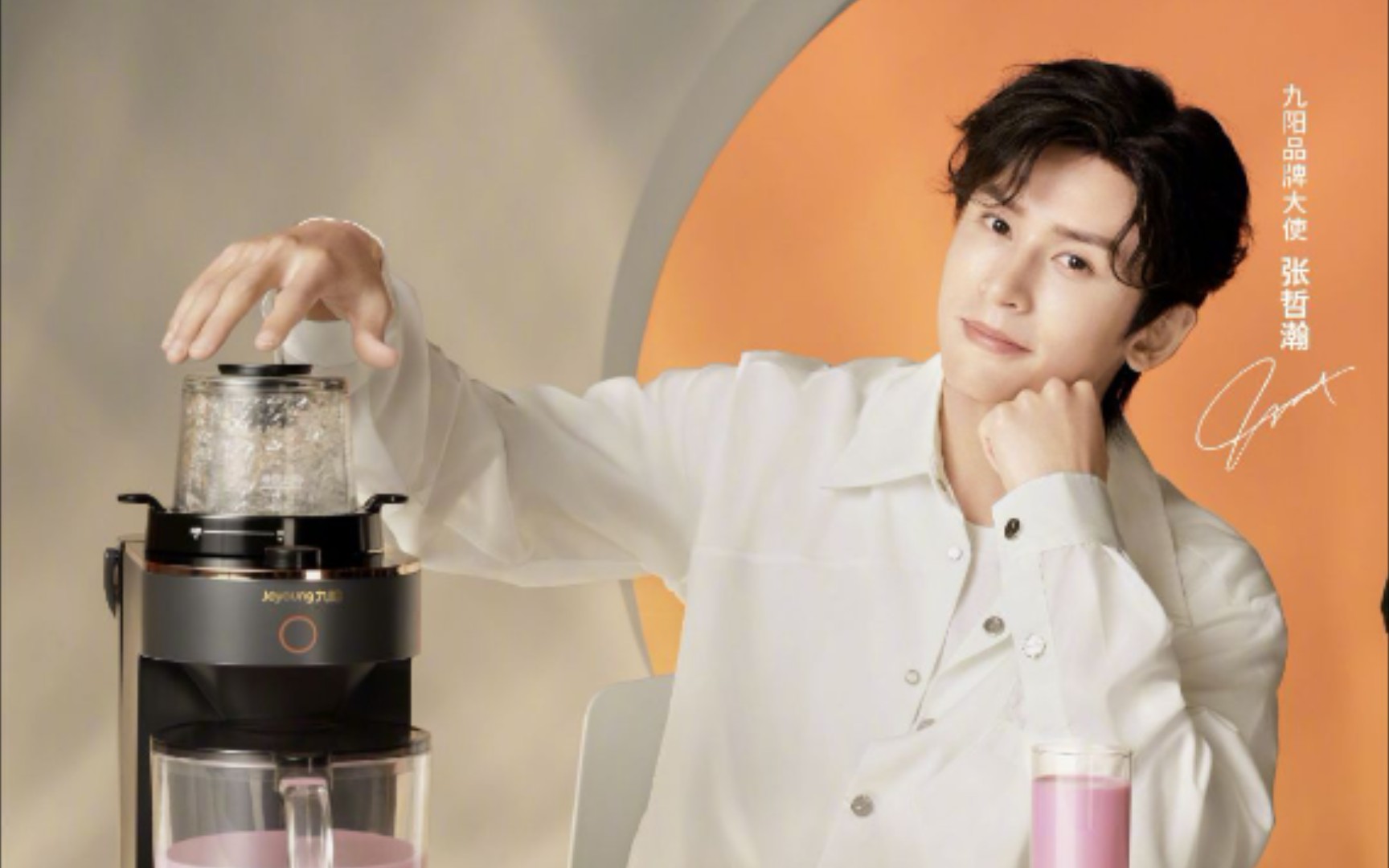 九阳京东直播‖张哲瀚cut‖实话实说,这场的主持尬死了,还卡死了!