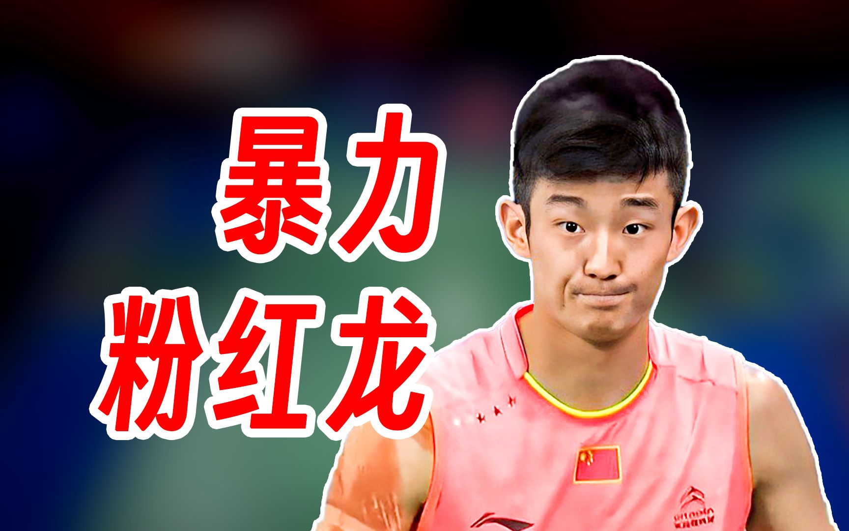 疯狂抓推对攻的双龙会!安赛龙暴力进攻与谌龙移动城墙的强强对抗!